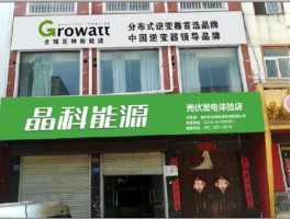 晶科科技？晶科科技是光伏龙头吗？