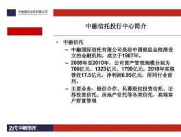 中融信托逾期兑付坐实（中融信托还能买吗？）