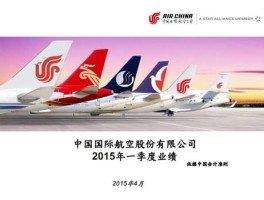 中国国际航空股份有限公司，国航系有哪些航空公司？