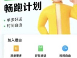 美团网济宁，哪些城市适合跑众包？