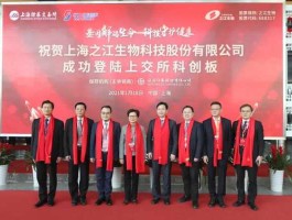 上海之江生物科技股份有限公司，之江生物上市了吗？