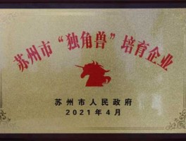 600083，苏州上市公司名单？