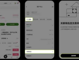 欧易中OKX Web3钱包如何关联？