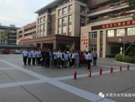 东华实业股票 河池东华高级中学属于职高吗？