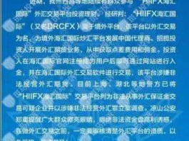 fx110官网首页（外汇平台诈骗案我咋报案？）