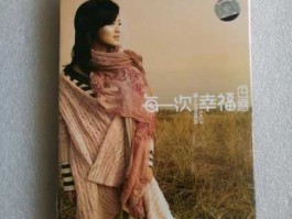 每一次幸福（每一次幸福是什么意思？）