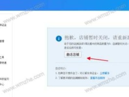 开钻吧？淘宝店铺被封了怎么办，能解封吗？
