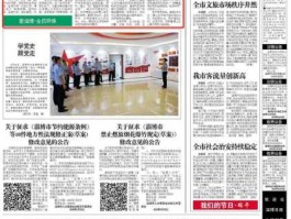 淄博晚报电子版？淄博日报是谁题写的？