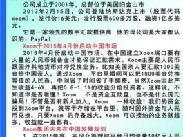 xoom，如何通过XOOM汇款？