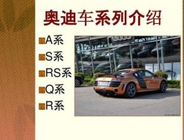 奥迪汽车公司 奥迪公司历史的介绍？