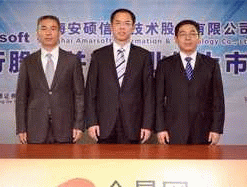 安硕信息股票，安硕信息被证监会处理结果是什么？