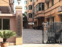 粤宏远 粤宏远是什么公司？