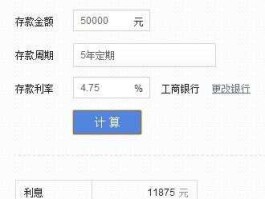 零存整取计算器 零存整取的利息是如何计算的？