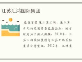 汇鸿股份 江苏省有哪些十大外贸公司？