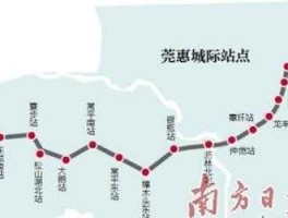 莞惠城际铁路 东莞轻轨站在哪里？
