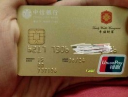 中信银行外币卡(中信银行外币卡在国内能用吗)