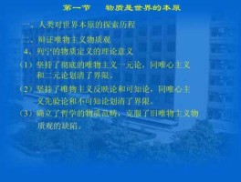 一元论是唯物还是唯心(一元论的唯物主义历史观)