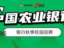 安徽农行，安徽农行2022秋季校园招聘多少人？