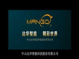 002512股票（达华智能怎么样？）