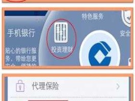 工商银行网银买基金，怎样用建行手机银行买基金？