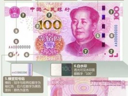 新人民币？如何辨别新版100人民币真伪新版人民币怎么识别？