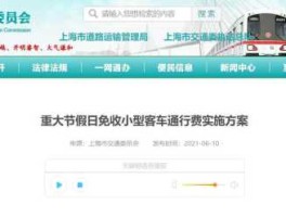 2020年的端午节高速免费吗 2020年2月16日高速公路免费吗？