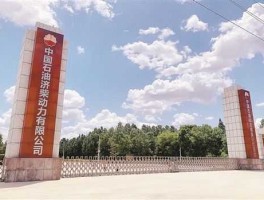 石油济柴股票 中石油控股的公司怎么样？