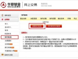 华夏基金网上交易？光伏生活和华夏金租怎么注销？