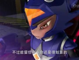 威龙（铁甲威虫威龙骑刃王经典语录？）