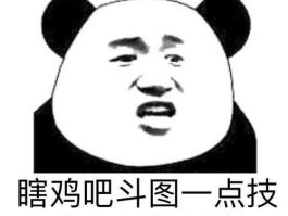 技术含量，没有技术含量的意思？