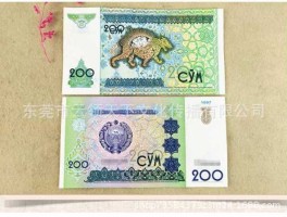 乌兹别克斯坦货币图片(乌兹别克斯坦货币图片及价格)