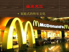 麦当劳的经营方式是什么，麦当劳主要经营什么？