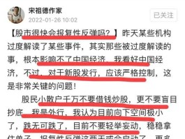 宋大嘴股市（宋大嘴的谣言）