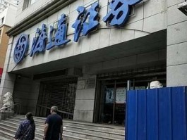 海通网站 海通证券身份证到期了怎么上传？