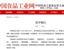 食品工业，中国食品工业杂志社是什么单位？