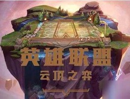 海宁皮城股票（云顶之弈皮城大学怎么玩？）