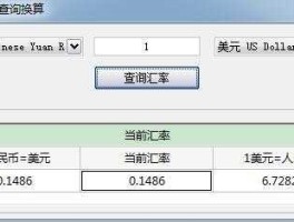 汇率查询软件哪个好用（汇率查询api）