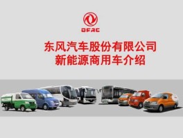 东风股份股票（东风股份和东风汽车区别？）