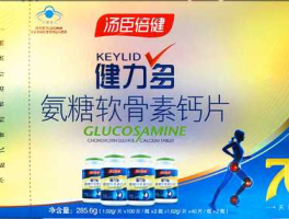 汤臣倍健 健力多这个牌子属于汤臣倍健吗？