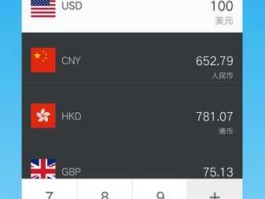 金钱汇率换算器？头条1000000金币多少钱？