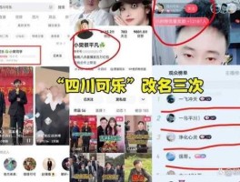 四川电视台在线直播 四川可乐直播内容是真的吗？