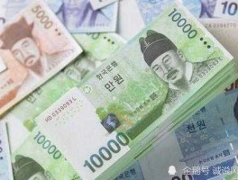 140亿韩元是多少人民币(143亿韩元等于多少人民币)