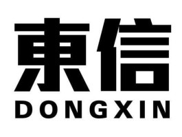 东信（东信劳务派遣公司是什意思？）