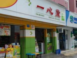 一心堂 2021年一心堂全国有多少店？