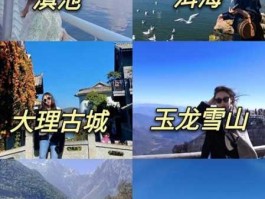 云南旅游10天大概多少钱（云南4日游最佳攻略）
