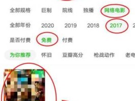 奇艺电影网（电脑端播放爱奇艺的电影，右上角的【2】取消不了？）