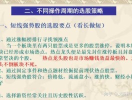 股市技巧 股票每日复盘的正确方法和步骤？