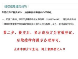 股市如何申请理赔（在哪里进行股票索赔登记）