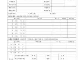 个人信息登记表？电子表格是什么软件？