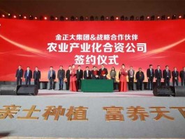 金正大新消息？金正大集团是国企吗？